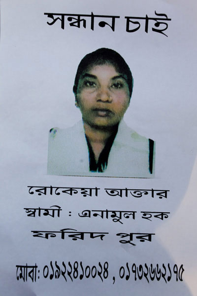 <p>Seeking<br />Rokeya Akhter<br />HUSBAND: Enamul Haq<br />Faridpur<br />MOBILE: 01922410024, 01732662175<br /><br /></p>