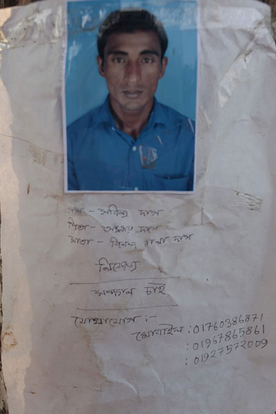 <p>NAME: Sabindra Das<br />FATHER: Akkhay Das<br />MOTHER: Binanda Bala Das<br />MISSING<br />Seeking<br />CONTACT - MOBILE: 01760386871, 0196786861, 01927572009<br /><br /></p>