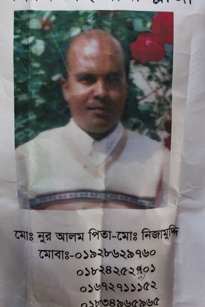 <p>[Poster heading outside photo frame]<br />Mo[hammad] Nur Alam<br />FATHER: Mo[hammad] Nizamuddin<br />MOBILE: 01928629760, 01824252901[`7’ crossed out, replaced by 9] 01672711152, 01834965965<br /><br /></p>