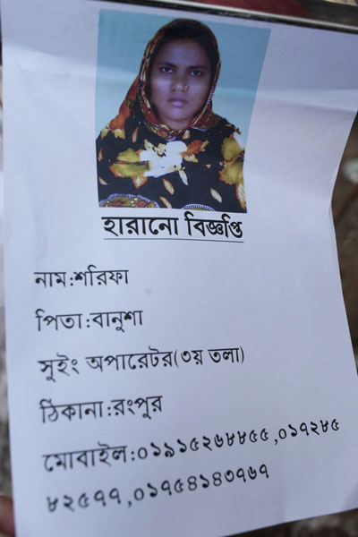 <p>MISSING NOTICE<br />NAME: Sharifa<br />FATHER: Banu Shah<br />Sewing Operator (3rd floor)<br />ADDRESS: Rangpur<br />MOBILE: 01915268855, 01728582577, 01754143767<br /><br /></p>