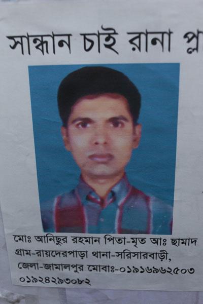 <p>SEEKING AT RANA PLA[ZA]<br />Mo[hammad] Anisur Rahman<br />FATHER: Late Abdus Samad<br />VILLAGE: Raiderpara<br />THANA: Sarishabari<br />DISTRICT: Jamalpur<br />MOBI[LE]: 01916962503, 01924293082<br /><br /></p>