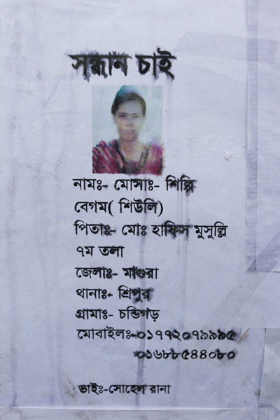 <p>SEEKING<br />NAME: Mosa[mmat] Shilpi Begum (Shiuli)<br />FATHER: Mo[hammad]Hafiz Musulli<br />7th floor <br />DISTRICT: Magura<br />THANA: Sreepur<br />VILLAGE: Chandigar<br />MOBILE: 01772079995, 01688544080<br />Brother: Sohel Rana<br /><br /></p>