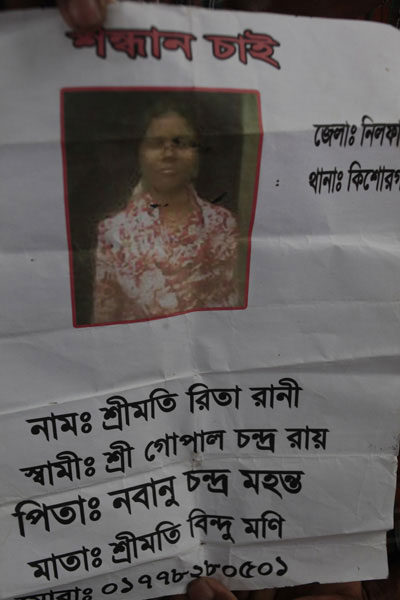 <p>SEEKING<br />DISTRICT: Nil[phamari]<br />THANA: Kishore[ganj]<br />NAME: Srimati Rita Rani<br />HUSBAND: Sri Gopal Chandra Ray<br />FATHER: Nobanu Chandra Mahanta<br />MOTHER: Srimoti Bindu Moni<br />[MOBILE]: 01778280501<br /><br /></p>