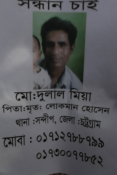 <p>SEEKING<br />Mo[hammad] Dulal Mian<br />FATHER: Late Lokman Hossain<br />THANA: Sandwip, DISTRICT: Chittagong<br />MOBI[LE]: 01712788799, 01730077852<br /><br /></p>