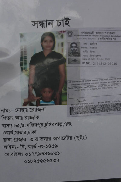 <p>SEEKING<br />NAME: Mosa[mmat] Rozina<br />FATHER: A[bdur] Razzak<br />HOUSE: 65/5 Majidpur, Chungir Par, Ward No. 7, Savar, Dhaka<br />Operator (Sewing) at Rana Plaza 3rd floor<br />LINE: B, [FACTORY] ID [CARD] NO: 1459<br />MOBILE: 01779746861, 01825556537<br />~ ~ ~ ~ ~ ~ ~ ~ ~ ~<br />Government of the People’s Republic of Bangladesh<br />NATIONAL ID CARD<br />[front]<br />NAME: Rozina<br />HUSBAND: Minju<br />MOTHER: Minara Begum<br />Date of Birth: 01 Jan 1989<br />ID NO: 2694812106046<br />[back]<br />This card is the property of the government of Bangladesh. If the card is not found on the user, you are requested to submit it at the nearest post office.<br />ADDRESS: HOUSE/HOLDING: 196/B, VILLAGE/ROAD: Falguni Road, Purba Ahmedpur POST OFFICE: Mirpur – 1216, Dhaka City Corporation, Dhaka<br />Signature of the authorising officer [illegible]<br />Date given: 19/03/20[outside photo frame]<br /><br /></p>