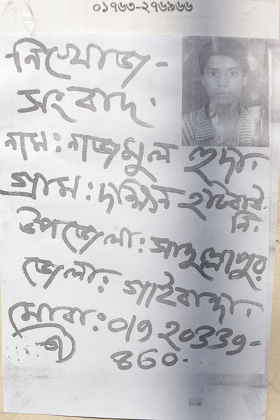 <p>Missing News<br />NAME: Najmul Huda<br />VILLAGE: Dakkhin Hatbauni, UPAZILA: Sadullapur<br />DISTRICT: Gaibandha<br />MOBI[LE]: 01920339860<br /><br /></p>