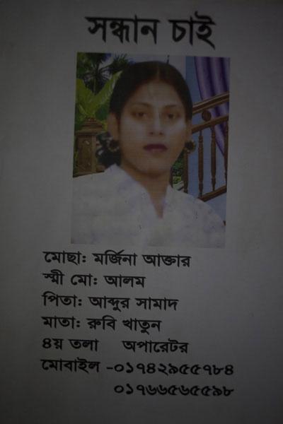 <p>SEEKING<br />Mosa[mmot] Morjina Akhter<br />HUSBAND [misspelt]: Mo[hammad] Alam<br />FATHER: Abdus Samad<br />MOTHER: Ruby Khatun<br />4th floor Operator<br />MOBILE: 01742955784, 01766565598<br /><br /></p>