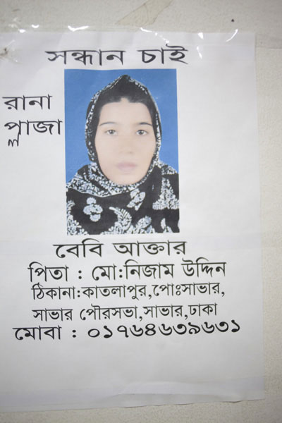 <p>SEEKING, RANA PLAZA [`l’ added by hand]<br />Baby Akhter<br />FATHER: Mo[hammad] Nizamuddin<br />ADDRESS: Katlapur, POST [OFFICE]: Savar<br />Savar Pourasabha [Municipality], Savar, Dhaka<br />MOBI[LE]: 01764639631<br /><br /></p>