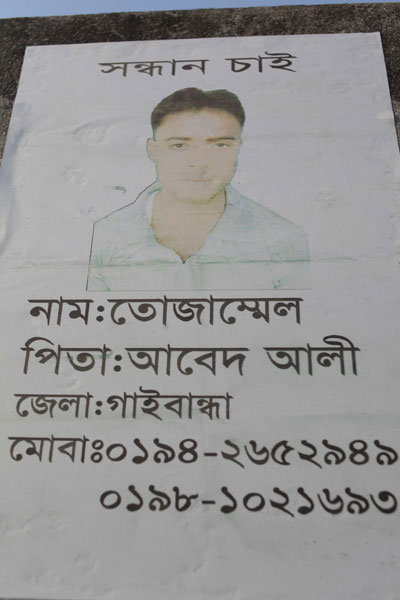 <p>SEEKING<br />NAME: Tozammel<br />FATHER: Abed Ali<br />DISTRICT: Gaibandha<br />MOBI[LE]: 0194-2652949, 0198-1021693<br /><br /></p>