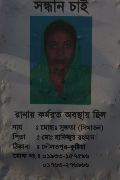 <p>SEEKING<br />Was working in Rana Plaza<br />NAME: Mosa[mmot] Sujata (Simaton)<br />FATHER: Mo[hammad] Hafizur Rahman<br />ADDRESS: [THANA]: Daulatpur, [DISTRICT]: Kushtia<br />MOBI[LE] NO: 01933157596, 01763276966<br /><br /></p>